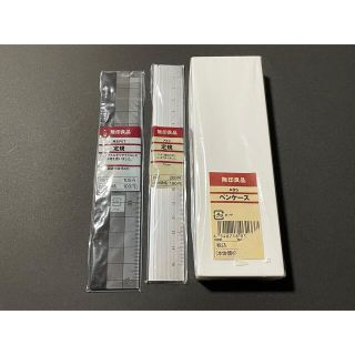 ムジルシリョウヒン(MUJI (無印良品))の無印良品 ペンケース 定規2種セット(ペンケース/筆箱)