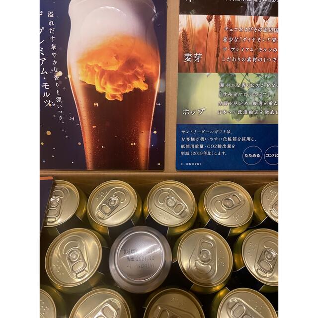 サントリー　プレミアムモルツ　BPC5S  ビール 食品/飲料/酒の酒(ビール)の商品写真