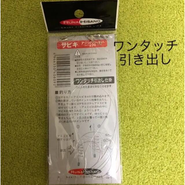 さびき 仕掛け針 2枚◉4号×1点 ◎5号×1点　他より太く丈夫な糸 最安値 スポーツ/アウトドアのフィッシング(釣り糸/ライン)の商品写真