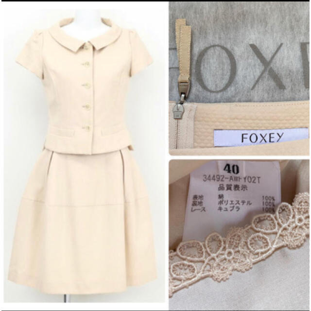 FOXEY(フォクシー)のFOXEY✨Orangeryセットアップ40 レディースのフォーマル/ドレス(スーツ)の商品写真