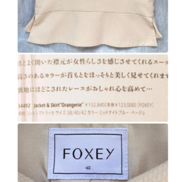 FOXEY(フォクシー)のFOXEY✨Orangeryセットアップ40 レディースのフォーマル/ドレス(スーツ)の商品写真