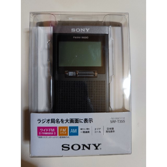 【新品未使用】SONY シンセサイザーラジオ SRF-T355