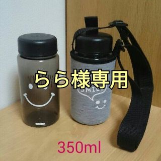 らら様専用　350ml用水筒ホルダー(水筒)