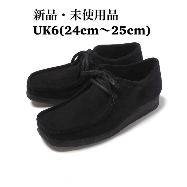 新品未使用 Clarks Wallabee クラークス ワラビー Black - 靴/シューズ