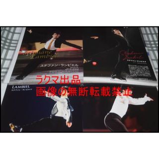 ▲限定1名様▲貴重▲フィギュアスケート▲ステファン・ランビエール▲切り抜き▲