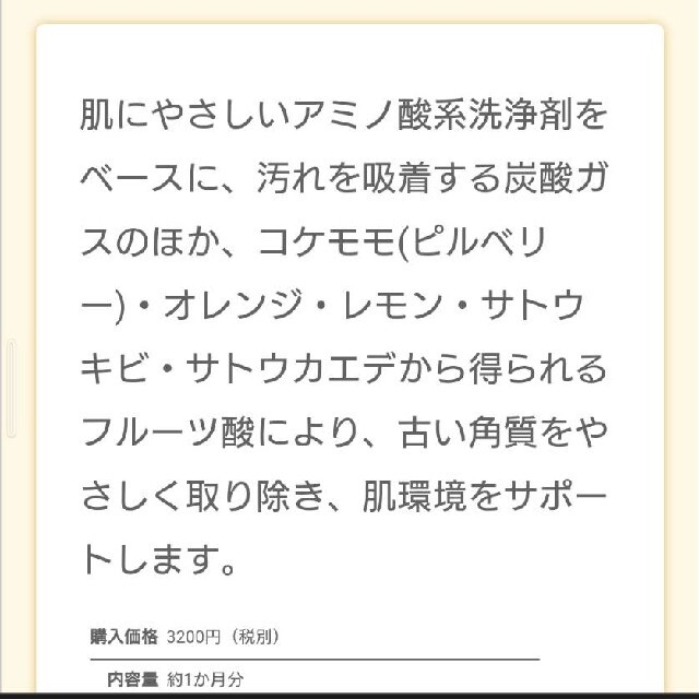 健康コーポレーション テンデシカ倍 コスメ/美容のスキンケア/基礎化粧品(パック/フェイスマスク)の商品写真