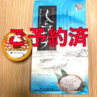 タカシマヤ(髙島屋)のおつまみセット＋フェイスマスク2枚(缶詰/瓶詰)