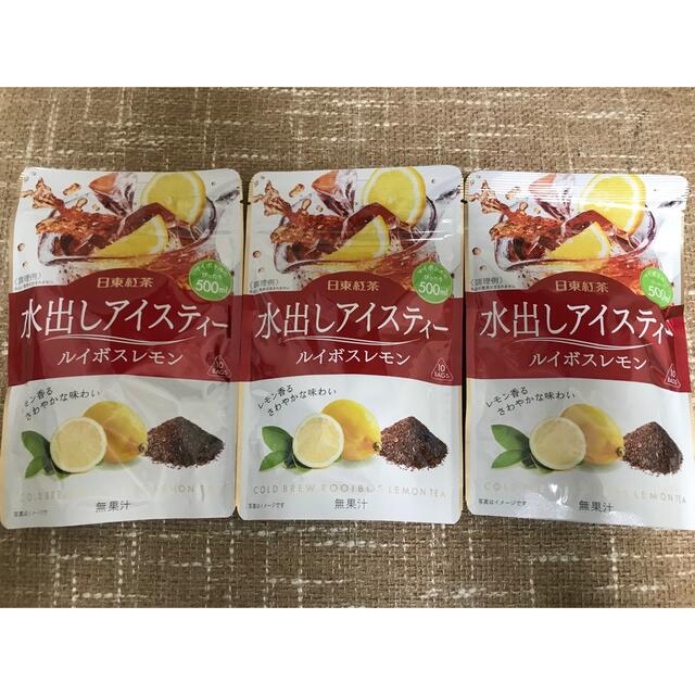 日東紅茶　水出しアイスティー　ルイボスレモン　3袋 セット 食品/飲料/酒の飲料(茶)の商品写真