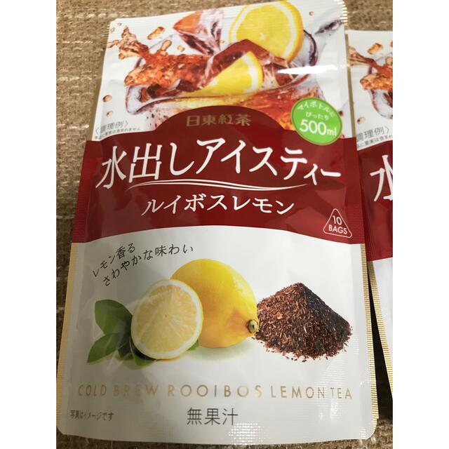 日東紅茶　水出しアイスティー　ルイボスレモン　3袋 セット 食品/飲料/酒の飲料(茶)の商品写真