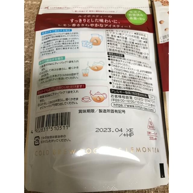 日東紅茶　水出しアイスティー　ルイボスレモン　3袋 セット 食品/飲料/酒の飲料(茶)の商品写真