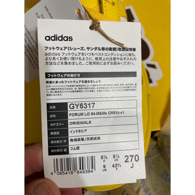 adidas(アディダス)の限定品！m&m's adidas コラボスニーカー 27cm イエロー/黄色 メンズの靴/シューズ(スニーカー)の商品写真