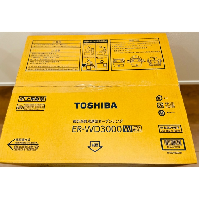 東芝(トウシバ)のTOSHIBA 過熱水蒸気オーブンレンジ 石窯ドーム ER-WD3000（W）  スマホ/家電/カメラの調理家電(電子レンジ)の商品写真