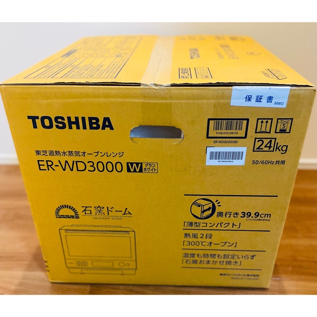 東芝(トウシバ)のTOSHIBA 過熱水蒸気オーブンレンジ 石窯ドーム ER-WD3000（W）  スマホ/家電/カメラの調理家電(電子レンジ)の商品写真