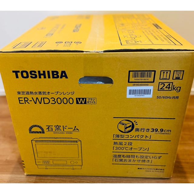 東芝(トウシバ)のTOSHIBA 過熱水蒸気オーブンレンジ 石窯ドーム ER-WD3000（W）  スマホ/家電/カメラの調理家電(電子レンジ)の商品写真