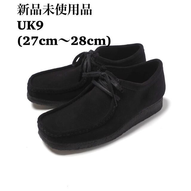 新品未使用 Clarks Wallabee クラークス ワラビー Black-