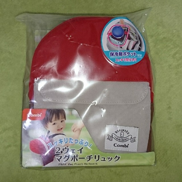 combi(コンビ)のコンビ   2ウェイ  マグポーチ  リュック キッズ/ベビー/マタニティの授乳/お食事用品(その他)の商品写真