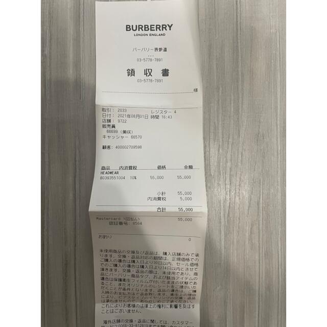 BURBERRY(バーバリー)の【価格交渉あり】BURBERRY  バケットハット　リバーシブル　XLサイズ メンズの帽子(ハット)の商品写真