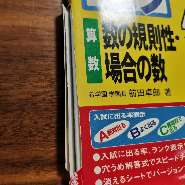 ポケでる ズバピタ 11冊 まとめ売り エンタメ/ホビーの本(語学/参考書)の商品写真