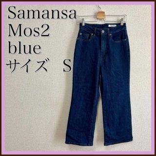 サマンサモスモス(SM2)の⭐️デニム好きに⭐️サマンサモスモス SM2blue デニム ジーンズ　ズボン(デニム/ジーンズ)