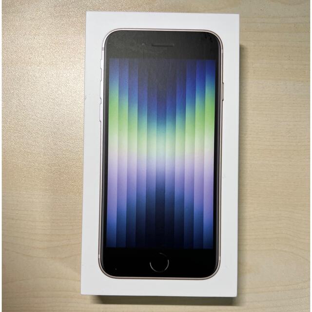 iPhone - iPhone SE 第三世代128G スターライト
