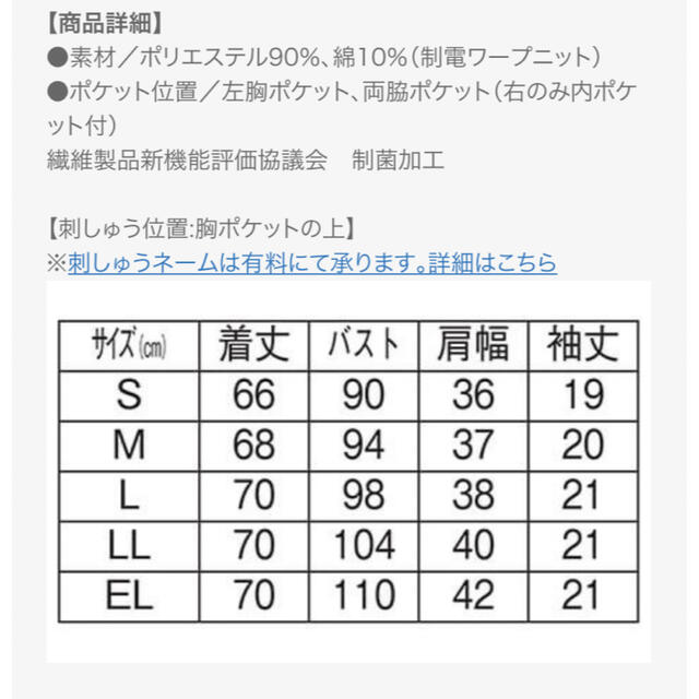 NAGAILEBEN(ナガイレーベン)の【新品・未使用】ナガイレーベン オープンカラーパイピングジャケット　LLサイズ レディースのトップス(その他)の商品写真