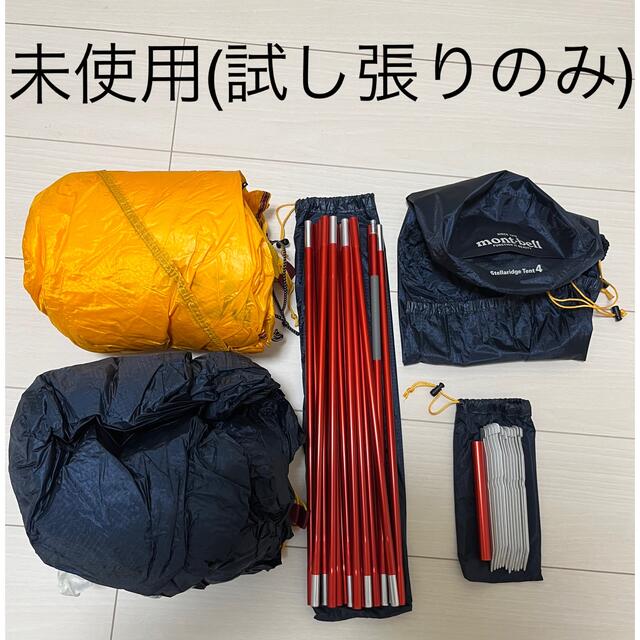 スポーツ/アウトドアモンベル　ステラリッジテント　４型　キャンプ　登山　アライテント　シェルター