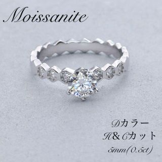 モアサナイト　リング　蜂の巣　5mm  0.5ct  証明書付属(リング(指輪))