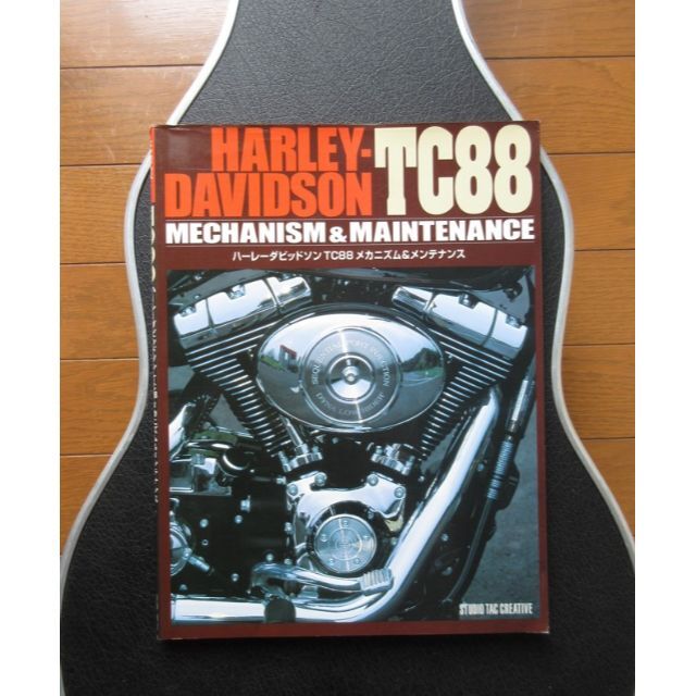送料無料 ハーレーダビッドソン 4冊セット 古書 TC88 整備 送料無料 ハーレーダビッドソン 4冊セット 古書 TC88 整備