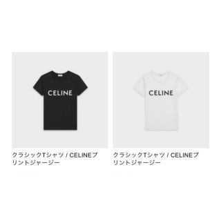 セリーヌ(celine)の正規品CELINE✨クラシックTシャツ✨コットンジャージー✨美品✨テテ着用✨(Tシャツ/カットソー(半袖/袖なし))