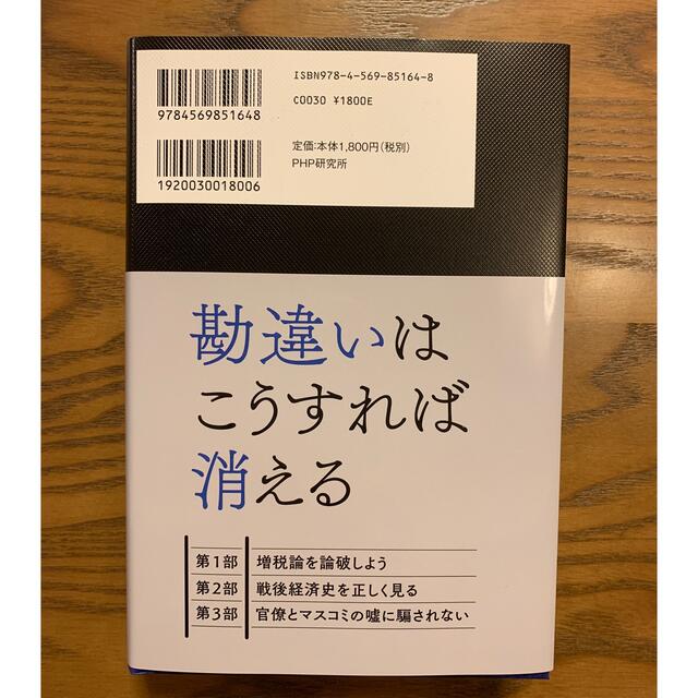 理系思考入門 エンタメ/ホビーの本(文学/小説)の商品写真