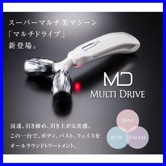 ✨「インサートパルス」機能搭載！✨MD/マルチドライブシャドー美容