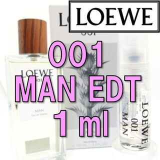 LOEWE - 【新品】ロエベ LOEWE 001 MAN EDT 1ml お試し 香水