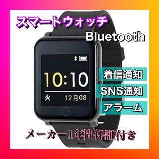 スマートウォッチ　サンフレイム　ユニセックス　黒　アウトドア　Bluetooth(腕時計(デジタル))