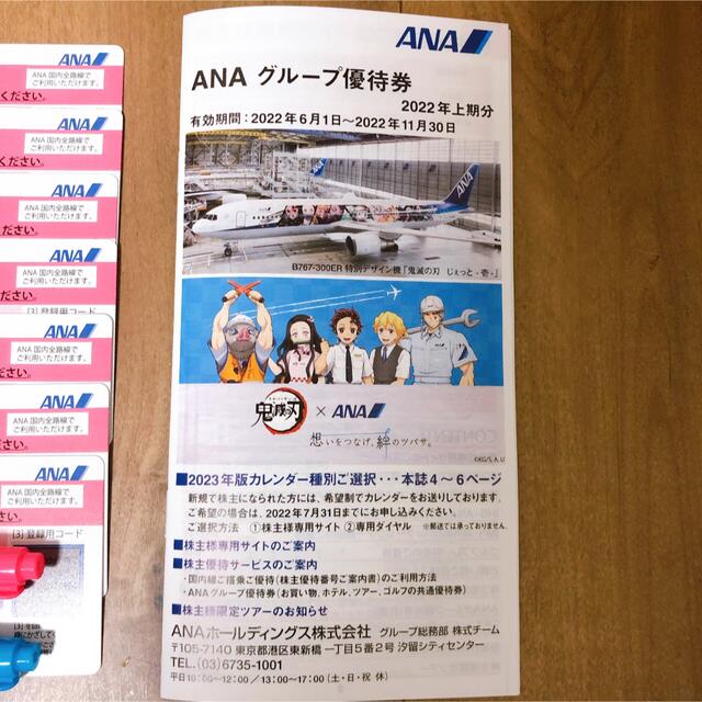 ANA(全日本空輸)(エーエヌエー(ゼンニッポンクウユ))のANA株主優待券　7枚セット チケットの優待券/割引券(その他)の商品写真