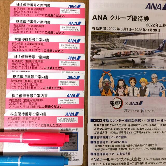 ANA(全日本空輸)(エーエヌエー(ゼンニッポンクウユ))のANA株主優待券　7枚セット チケットの優待券/割引券(その他)の商品写真