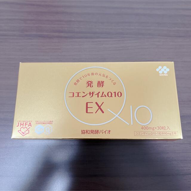 キリン(キリン)の【新品未使用】発酵コエンザイムQ10EX 30粒 食品/飲料/酒の健康食品(その他)の商品写真