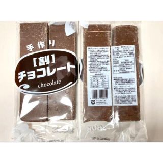 製菓用チョコレート720g 手作りスイーツ おうち時間(菓子/デザート)