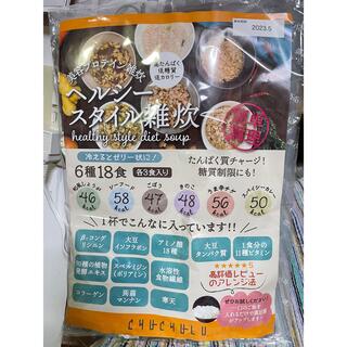 ヘルシースタイル雑炊  6種類 18食セット(ダイエット食品)