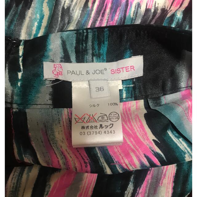 PAUL & JOE SISTER(ポール&ジョーシスター)のポール&ジョー　シスター　サイズ36 レディースのスカート(ひざ丈スカート)の商品写真