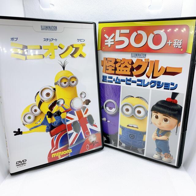 ミニオン(ミニオン)のミニオンズ 映画 DVD ミニムービーコレクション付き アニメ映画 キッズ エンタメ/ホビーのDVD/ブルーレイ(アニメ)の商品写真