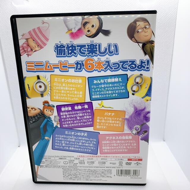 ミニオン(ミニオン)のミニオンズ 映画 DVD ミニムービーコレクション付き アニメ映画 キッズ エンタメ/ホビーのDVD/ブルーレイ(アニメ)の商品写真