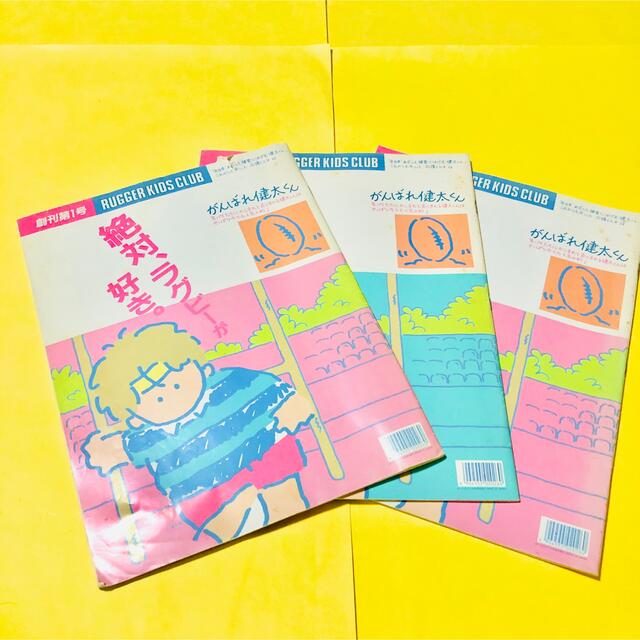 ❤️方眼ファンシーノート　がんばれ健太くんRUGGER KIDS CLUB ３冊 エンタメ/ホビーのアート用品(スケッチブック/用紙)の商品写真