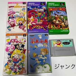 ニンテンドウ(任天堂)のスーパーファミコンソフト6点　ジャンク品(家庭用ゲームソフト)