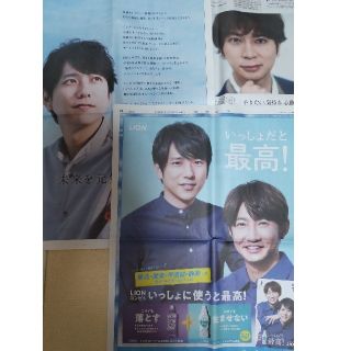 アラシ(嵐)の読売新聞　記事　広告　嵐(アイドルグッズ)