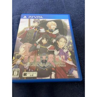 プレイステーションヴィータ(PlayStation Vita)の帝国海軍恋慕情 ～明治横須賀行進曲～ Vita(携帯用ゲームソフト)