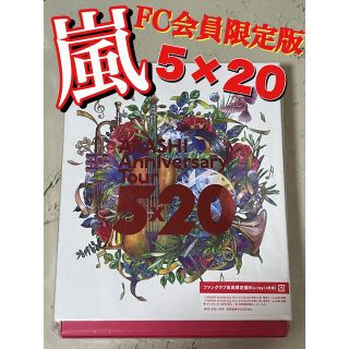 アラシ(嵐)の嵐 ファンクラブ会員限定 5×20 Blu-ray(アイドル)