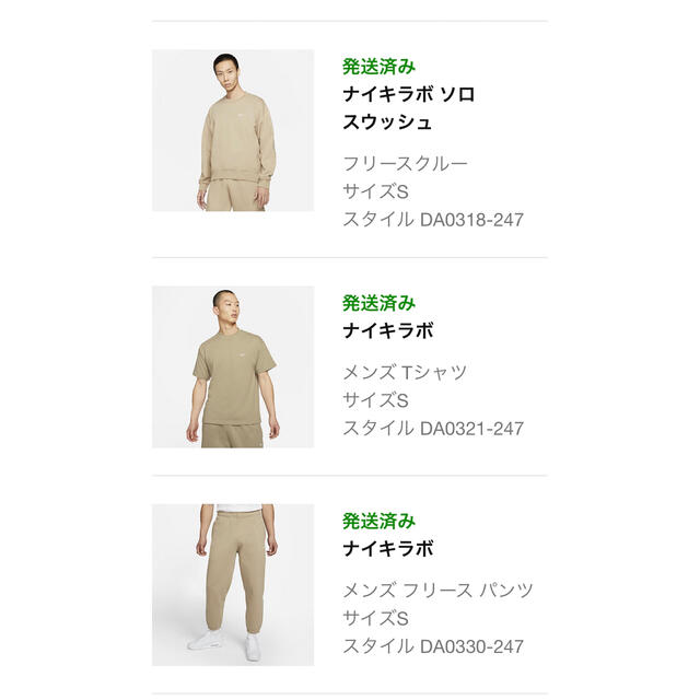 NIKE - NIKE ナイキ ナイキラボ スウェット セットアップ ソロ NIKE - NIKE ナイキ ナイキラボ スウェット セットアップ ソロ