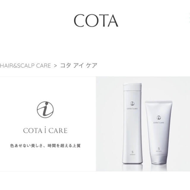 COTA I CARE(コタアイケア)のコタ　アイケアトリートメント5　750g コスメ/美容のヘアケア/スタイリング(トリートメント)の商品写真