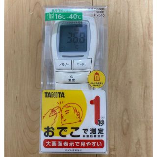 タニタ(TANITA)のタニタ　BT-540(日用品/生活雑貨)