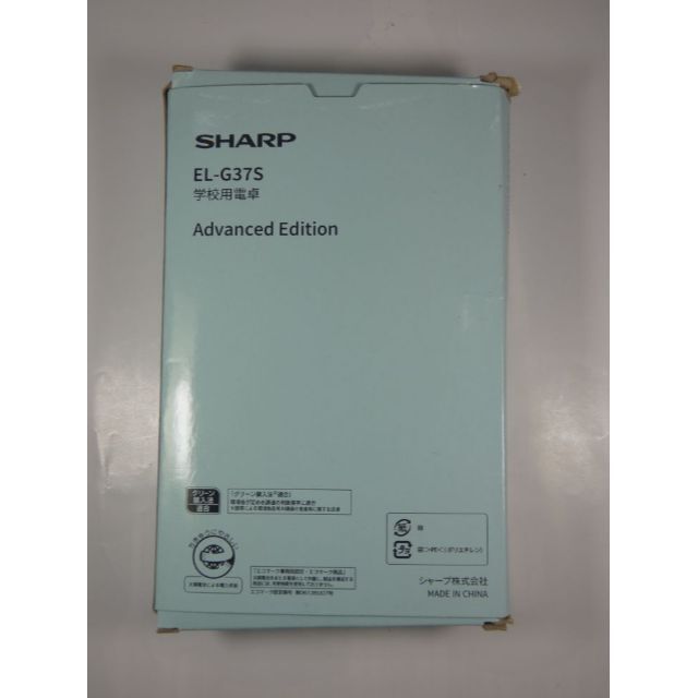 SHARP(シャープ)のシャープ 学校用電卓のスペシャル仕様 12桁 EL-G37S 中古 インテリア/住まい/日用品のオフィス用品(オフィス用品一般)の商品写真